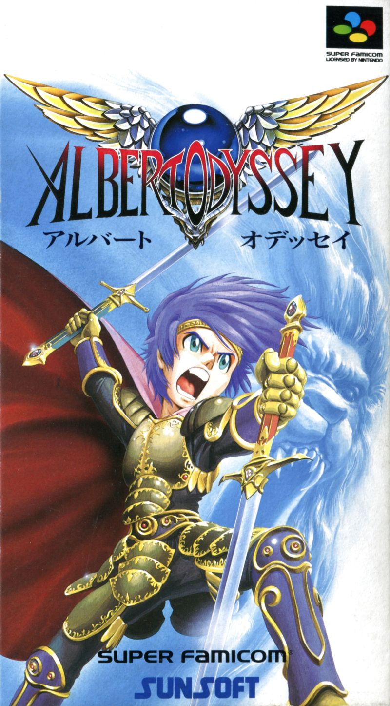 슈퍼패미컴 / SFC - 알버트 오딧세이 (Albert Odyssey - アルバートオデッセイ)