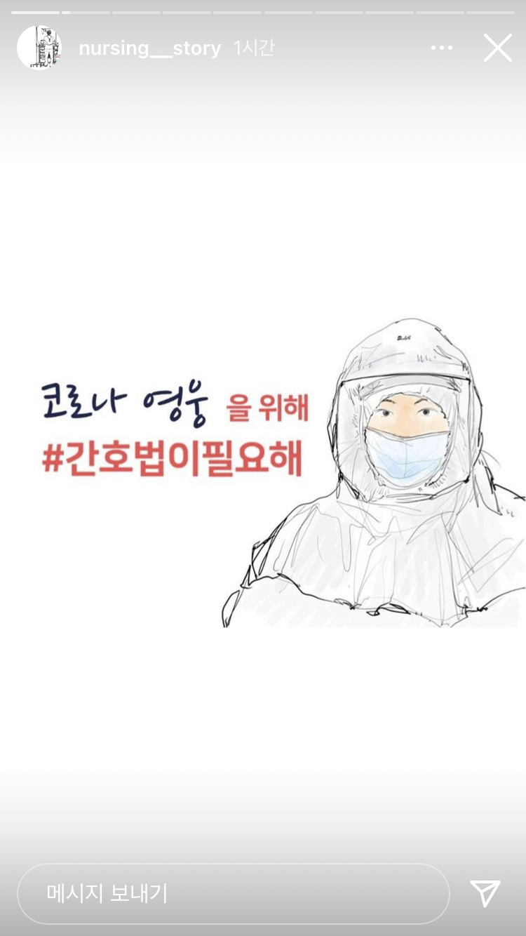 #간호법이필요해