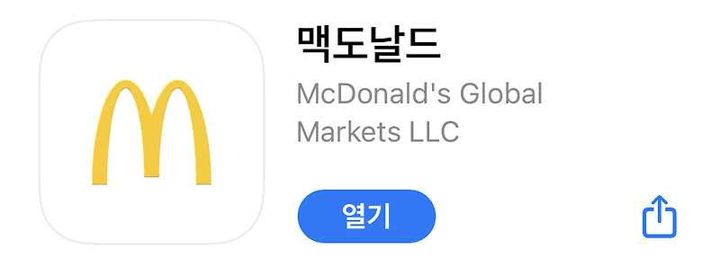 맥도날드 앱 쿠폰 사용 불가 매장 지점 리스트 (2021년 6월 9월 기준)