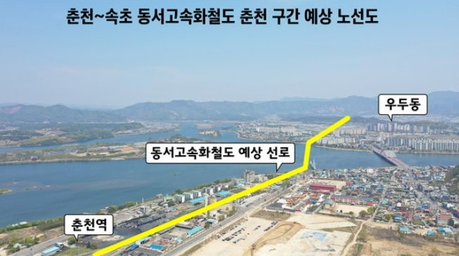 국가철도공단, 춘천역세권 개발 시동
