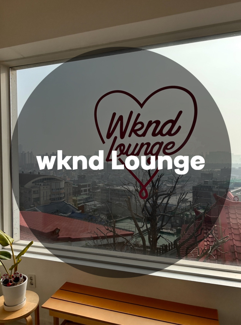 : 인천 중구 송학동2가 : 동인천 자유공원 카페 분위기 바다뷰 사진 핫플 wknd Lounge