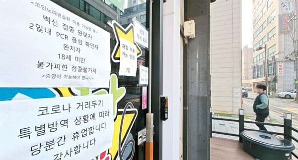 서울시 오세훈의 이중잣대...백신 접종 공무원은 '권고' 취업자는 '필수'?