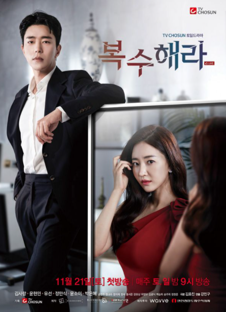 복수해라 15회 다시보기 재방송 20210116