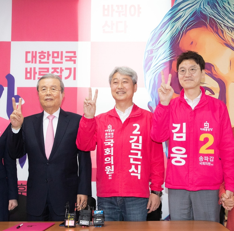 송파병 김근식 남인순