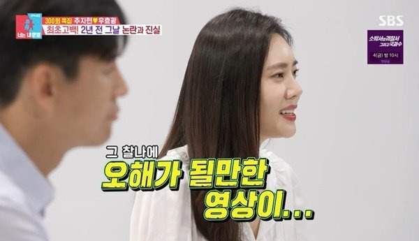 추자현 우효광 불륜설 해명 오해될만한 영상 동상이몽 300회 특집