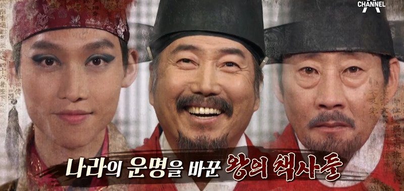천일야사24회 왕의책사들 하륜 김태형 최지몽 정태건 어사 박문수 이계영