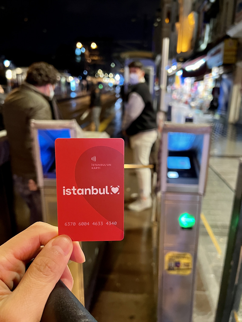 이스탄불 술탄아흐멧 교통카드 KART 구매하는 곳 | KART 충전 및 HES 코드 등록하는 방법