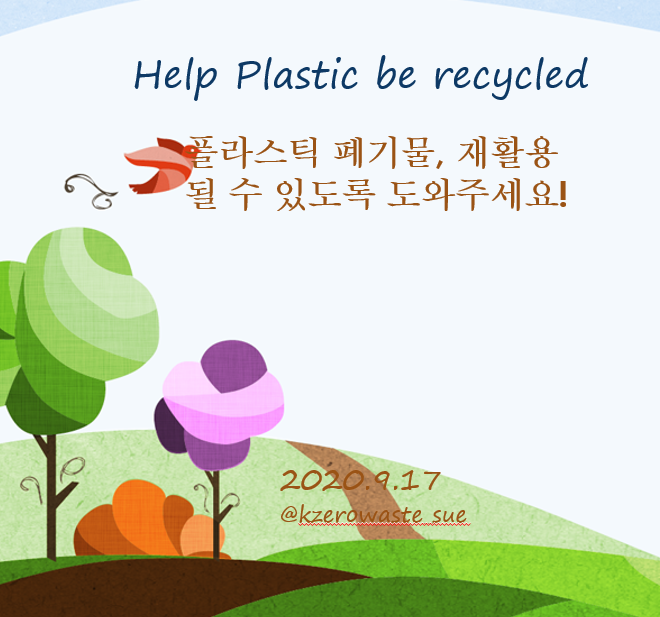 플라스틱 폐기물, 재활용되기 까지