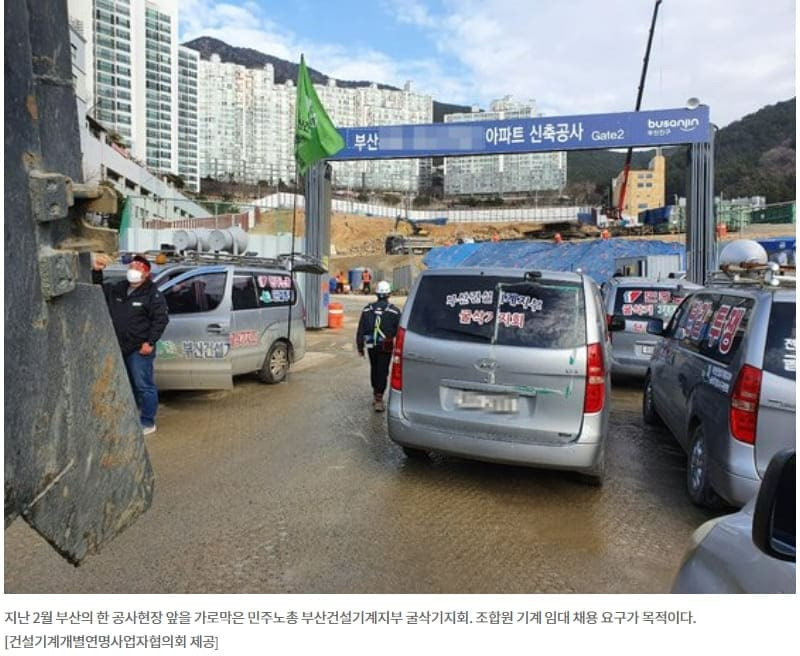 무소불위 '민노총' 잡는다...진작에 이렇게 했어야지 ㅣ 장애인노조총연맹, 민주노총 규탄 집회 개최