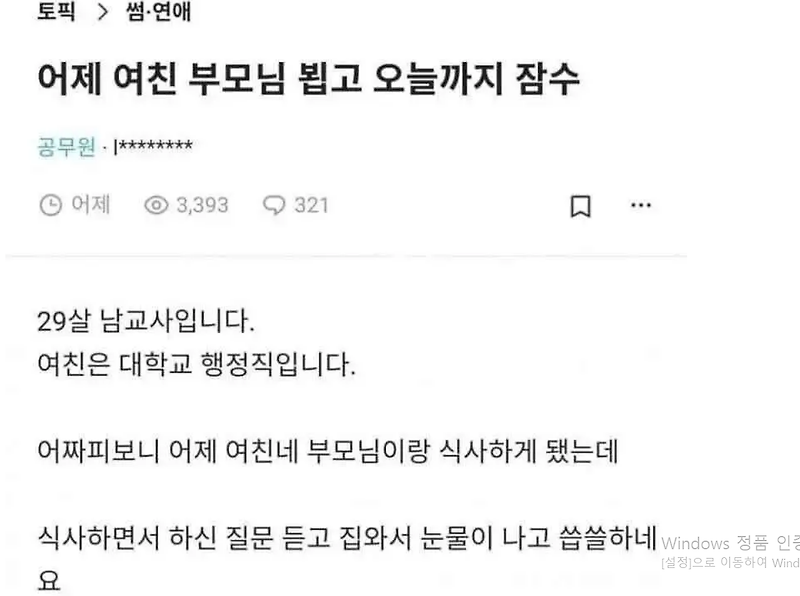 부모도 돈돈 그 자식도 대를 이어 돈돈