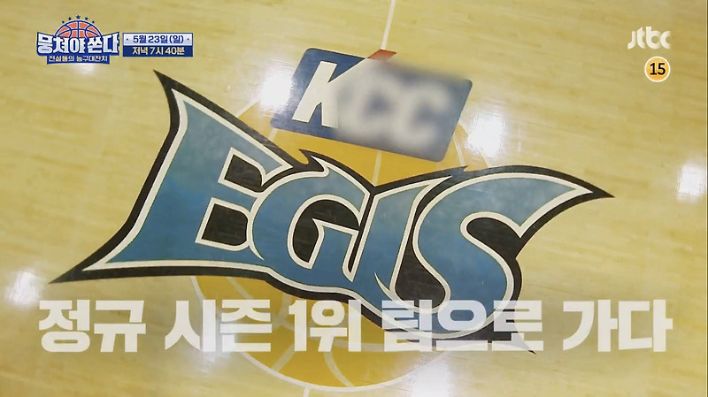 뭉쳐야쏜다 정창영 애프터스쿨 정아 남편 나이 키 송교창 유현준 연봉 KCC 농구선수