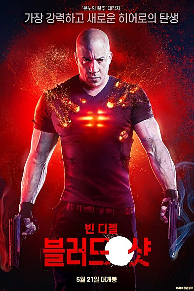 [넷플릭스 영화 추천] 블러드샷 - 데드풀과 엣지 오브 투모로우의 짬뽕?
