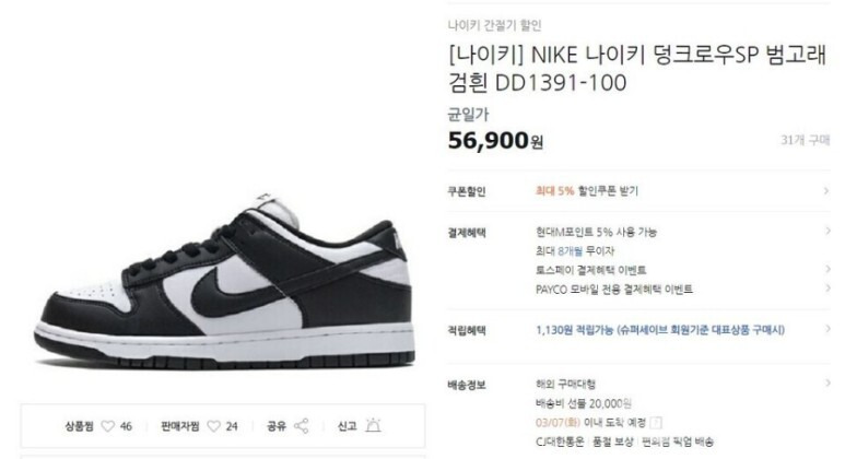 나이키 범고래 가격 정품 가품 비교 우영우 혹등고래 크기 수명
