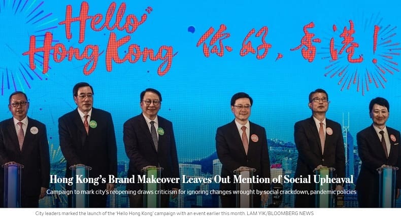 핫플레이스 '홍콩' 옛날 얘긴가?...공짜 항공권 줘도 안 간다고?...왜 Hong Kong’s Brand Makeover Leaves Out Mention of Social Upheaval