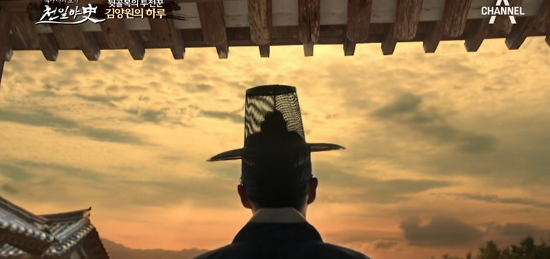 천일야사 135회 시인이 된 왈짜 김양원 기묘한이야기 기담 나무가면의저주 주역의 저자 주문왕 희창 주왕과달기