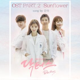 윤하 (YOUNHA) (고윤하) Sunflower 듣기/가사/앨범/유튜브/뮤비/반복재생/작곡작사