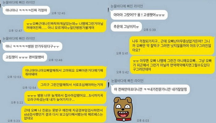 약사 유튜버 약쿠르트 사생활 성병 헤르페스 논란