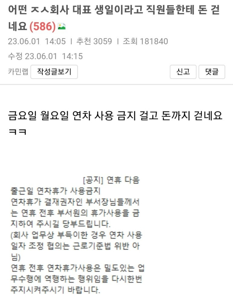 부천 ㅈㅅ회사 대표 생일 회갑 강제 모금 임원 7만원·직원 3만원 돈 걷고 연차 갑질 논란 햄버거 프랜차이즈 중소기업 업체 어디? (+보배드림)