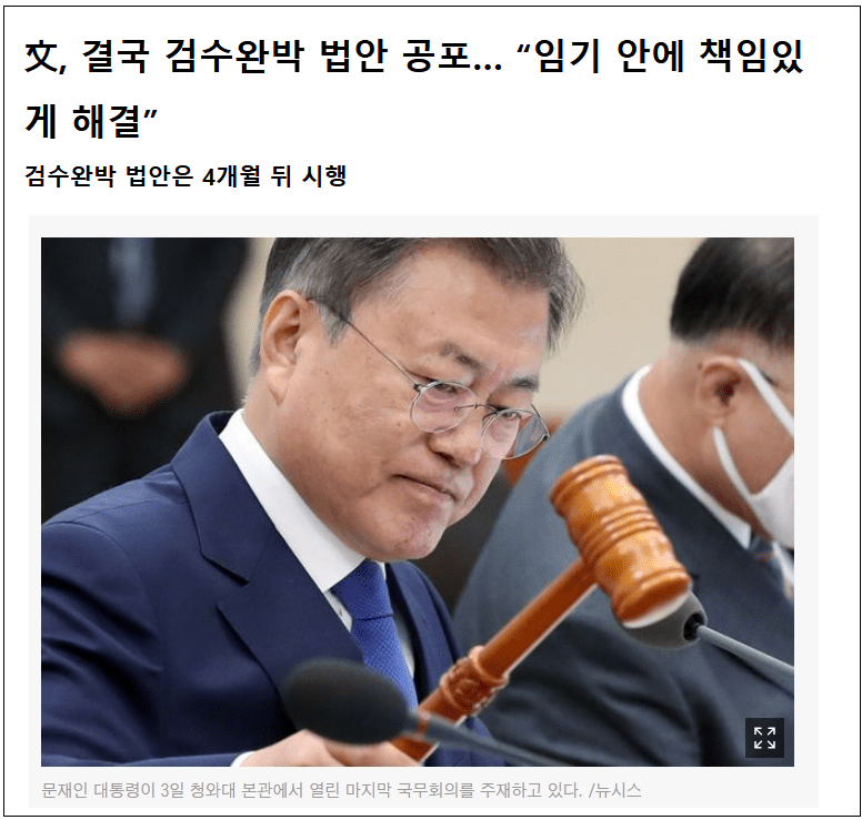 근조! 대한민국! 국정시스템 완전 붕괴시킨 문재인