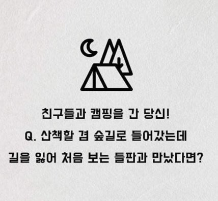 숲길로 들어간 심리테스트