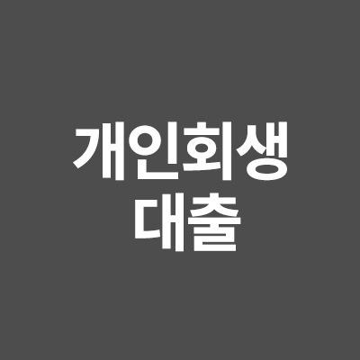 금융정보시스템