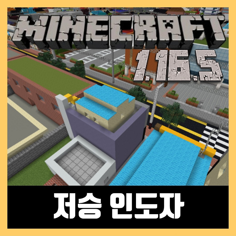마인크래프트 1.16.5 스토리 탈출맵 저승인도자