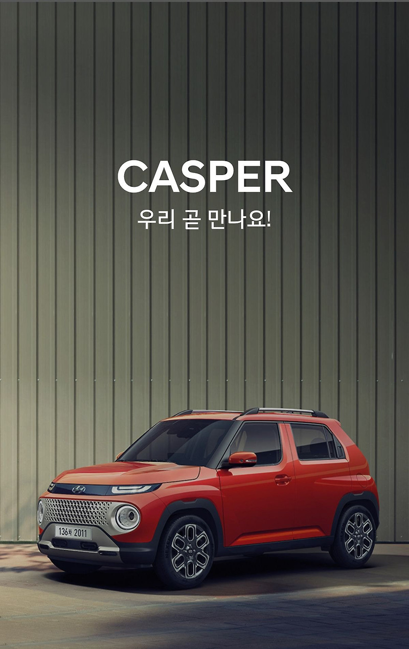현대 캐스퍼 실사 실물 내부 이미지 제원 출시일 가격 예약 정보 GGM