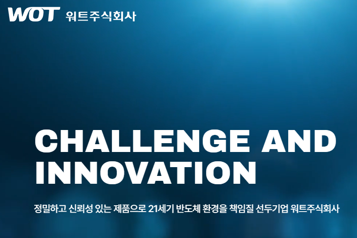 워트 공모주청약 수요예측 경쟁률 [공모주청약 / 키움증권]