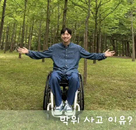 박위 전신마비 이유 낙상사고 날 cctv 삭제? 여자친구 송지은 결혼! 프로필 나이 아버지