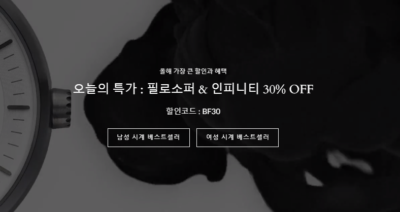 2020 블랙프라이데이 노드그린 할인코드 명품 손목시계 nordgreen