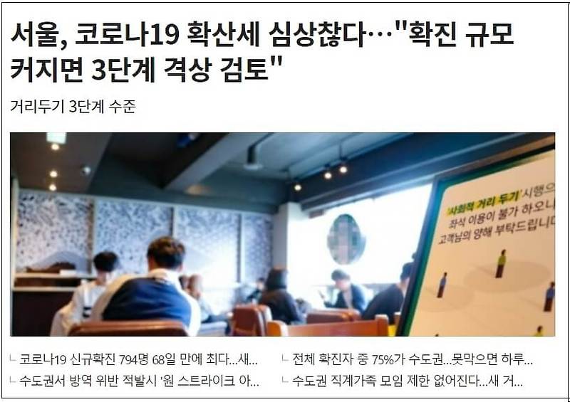 통제의 시간은 다시 연장되고...아마 내년 대선까지 끌고 갈 듯