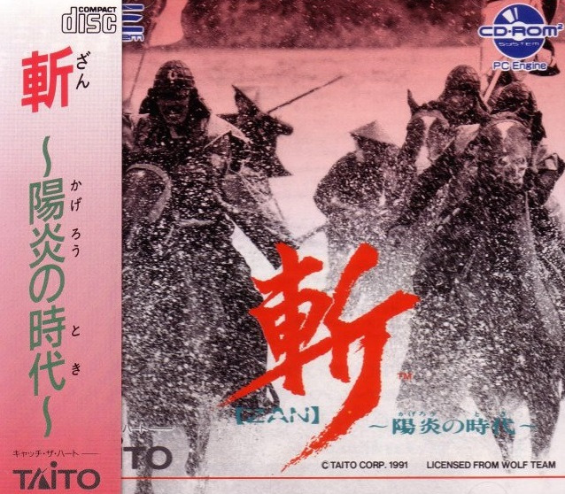 PC-엔진 CD / PCE-CD - 참 양염의 시대 (Zan Kagerou no Toki - 斬 陽炎の時代) iso (IMG + CUE) 다운로드