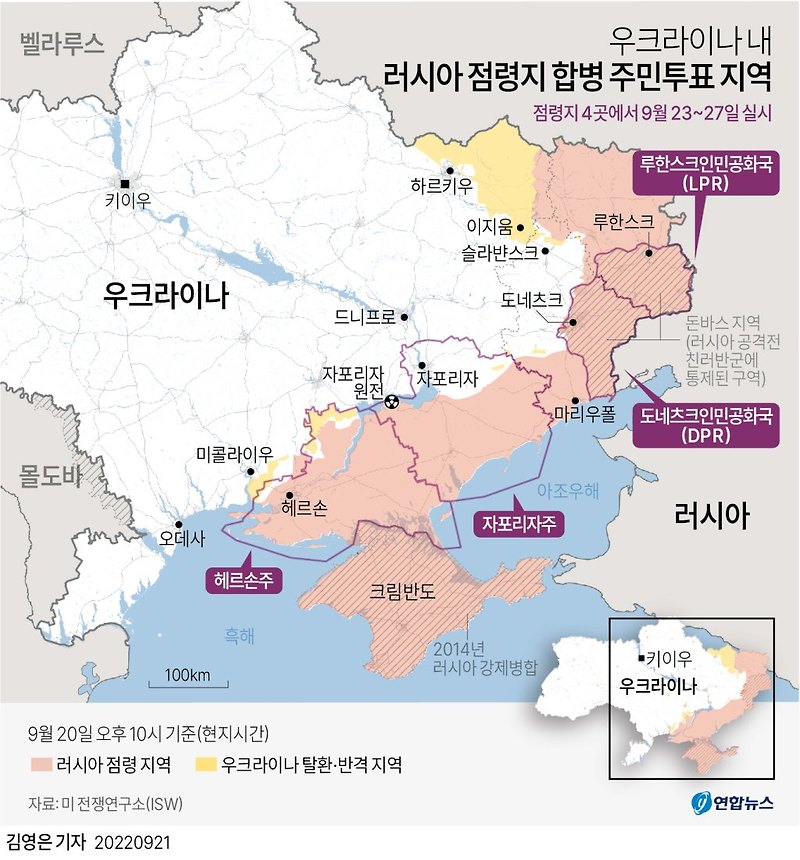 [속보] 우크라이나 러시아 점령지 행정부들,  합병 주민투표 결정 l 러시아, 예비군 동원령 발령 Putin calls up 300,000 reservists, makes nuclear threat