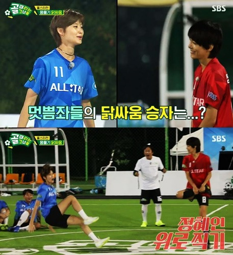 골때리는 그녀들 차수민 정혜인 멋쁨 그녀들