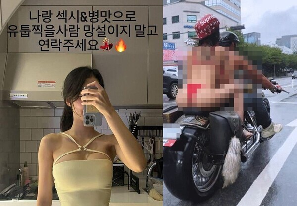 강남 비키니녀 유튜버 그린존 보스제이 오토바이 인플루언서 헬멧 목격담 프로필