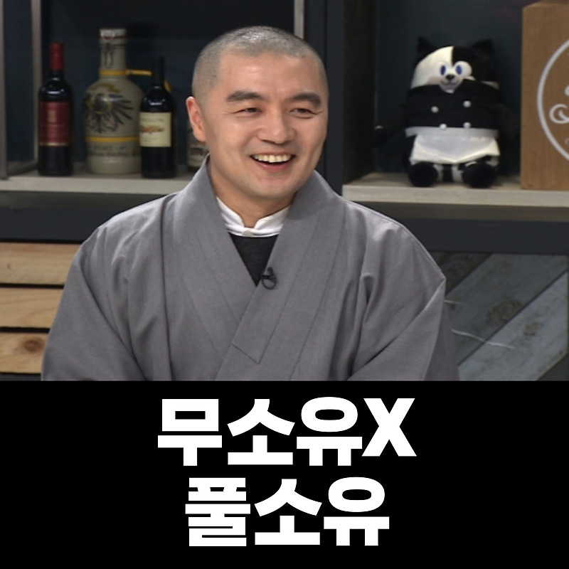 혜민스님 논란 총정리