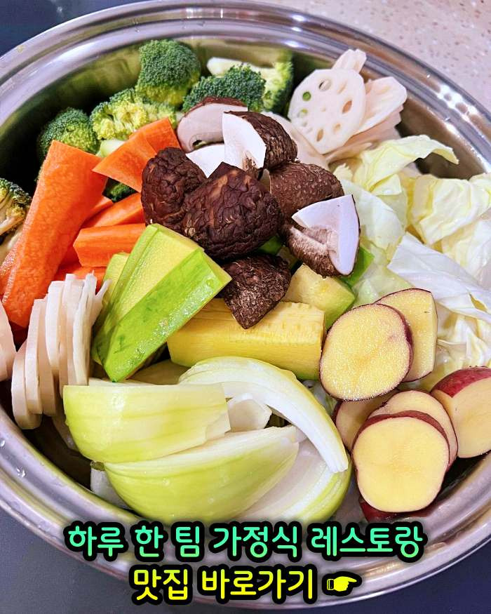 생방송 오늘저녁 하루 한 팀 가정식 레스토랑 귀촌 요리 강원 강릉 맛집 4월 21일 귀촌 클라쓰 제철 나물 채소 바질 김치 두릅 주먹밥 위치