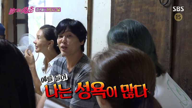불타는 청춘 제주도 뜨거운 49금 썸과 키스 진실게임