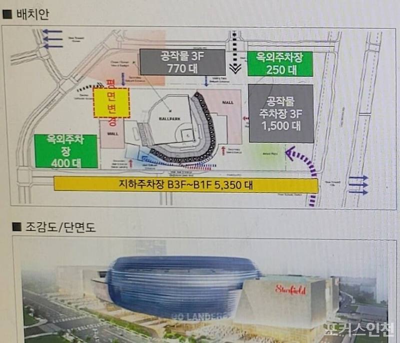 신세계 정용진, 청라 돔구장 건립 ...인천시도 7호선 추가 역사 건설 추진키로