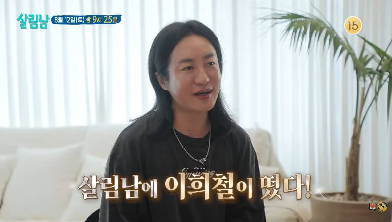 살림남2 풍자 이희철 와인바 가게 한남동 집 위치 토마토라면 레시피 유튜브 인스타그램