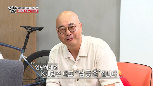 남궁훈 나이 아내 부인 와이프 결혼 연봉 자녀 고향 가족 카카오게임즈