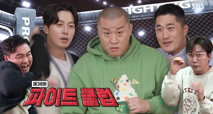 신발 벗고 돌싱포맨 38회 다시보기 재방송 220426 돌싱파이트클럽