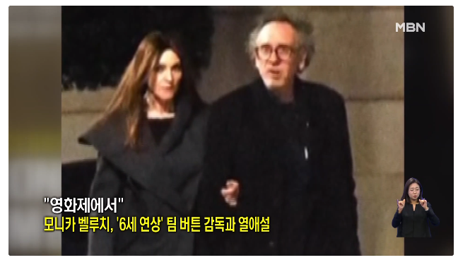 세기의 여신 미녀 모니카 벨루치 6세 연상 거장 괴짜 감독 팀버튼과 열애설 나이 프로필 출연작