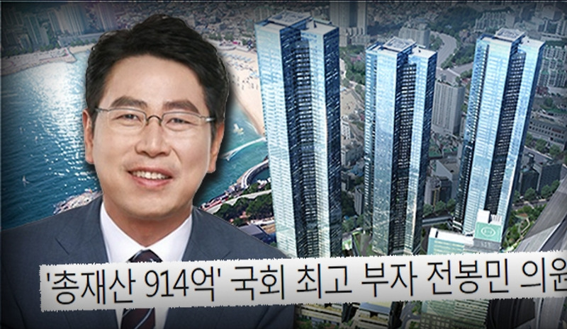 전봉민 프로필