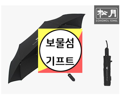 단체선물 판촉물 우산 인쇄 제작 보물섬기프트!
