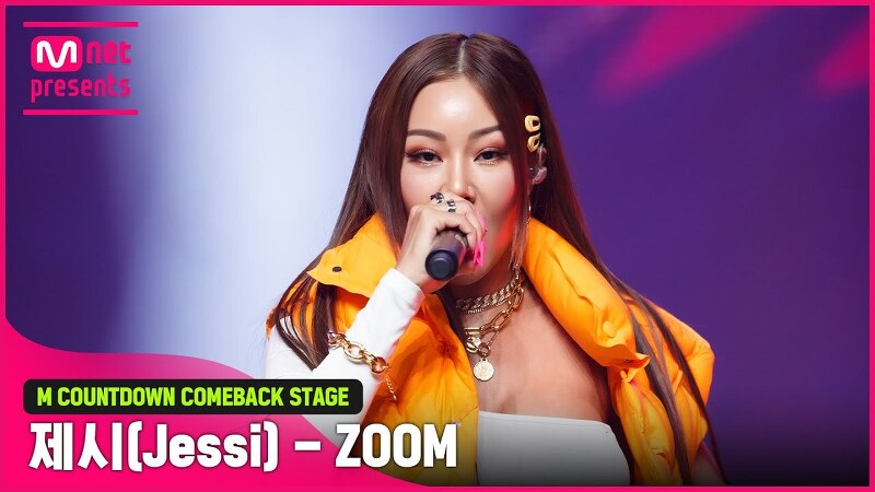 최초 공개’ 파워 큐티 ‘제시(Jessi)’의 ‘ZOOM’ 무대