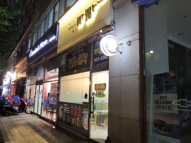 일산동구 돈가스 맛집 - 남바완돈카츠