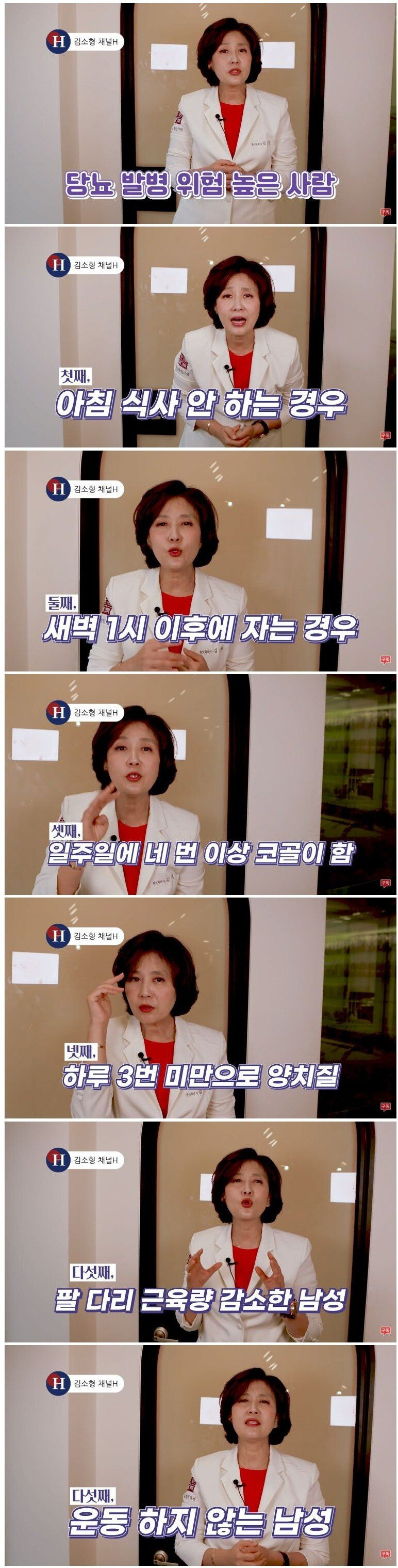 당뇨를 유발하는 습관