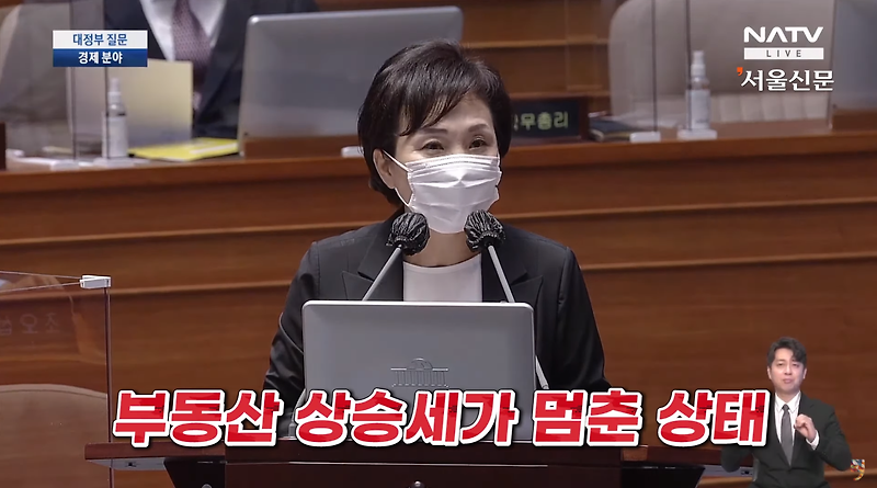 김현미 국토부장관 탄핵 청원 링크(헌법위반 주장)
