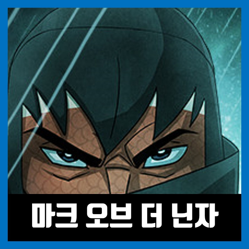 마크 오브 더 닌자 리마스터 한글 무설치 Mark of the Ninja
